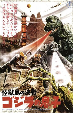 Son of Godzilla